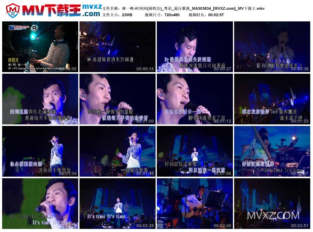 林一峰-时间河(演唱会)_粤语_流行歌曲_MA303834